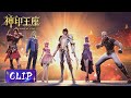 Clip EP51 驱魔关倒计时 ，龙皓晨的一号猎魔团 |《神印王座》Throne of Seal | ENG SUB | 腾讯视频 - 动漫