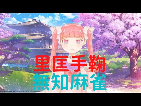 【ガーティックフォン】癖癖癖癖癖癖癖癖癖【里匡手鞠視点】