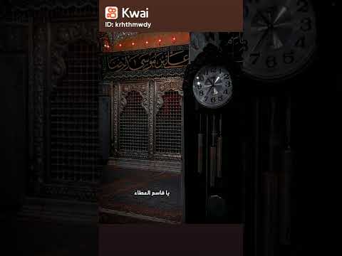 السلام عليك يا قاسم العطاء