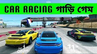 Car Racing Game, গাড়ি গেম, বাচ্চাদের খেলনা, Toys screenshot 3