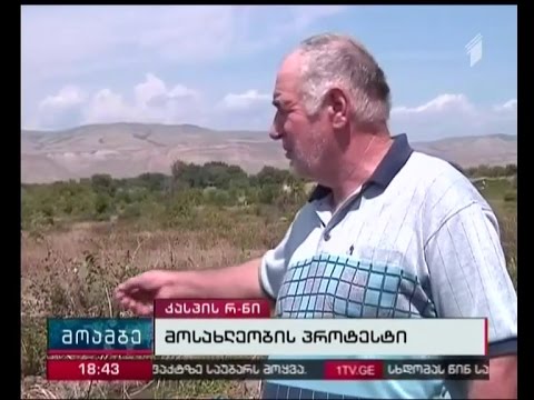 კასპის რაიონში მდინარის სიახლოვეს პირუტყვის სასაკლაოს მშენებლობას აპროტესტებენ