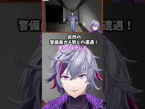 突然、警備員ガチ勢と遭遇する不破湊【にじさんじ切り抜き】#shorts #vtuber #にじさんじ #切り抜き #不破湊