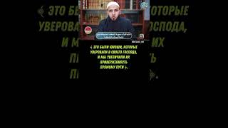 Сура АЛЬ-КАХФ(ПЕЩЕРА)#ислам #субханаллах #мусульмане #таухид #пещера