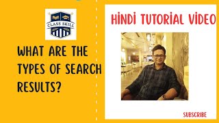 SEO Tutorial in Hindi: What are types of search results on SERP?