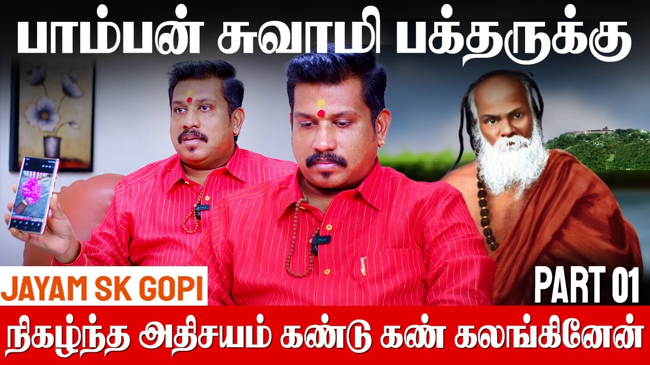 முருகர் பக்தர்களின் கேள்விகளுக்கு பதில் அளிக்கிறார் JSK கோபி | JSK Gopi Interview  | Murugan