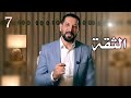 7 برنامج أسرتي الترابط الأسري د محمد نوح 