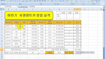 [ITQ엑셀3기 복습4강-5]완전정복1 제1작업 값계산 및 함수식 5번 DSUM
