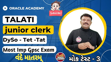 Talati & Junior Clerk Mock Test // મોક ટેસ્ટ ગુજરાત GPSC Exam 2022 // Dyso, TET -TAT,STI Special..