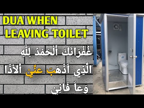 Dua After Leaving The Toilet