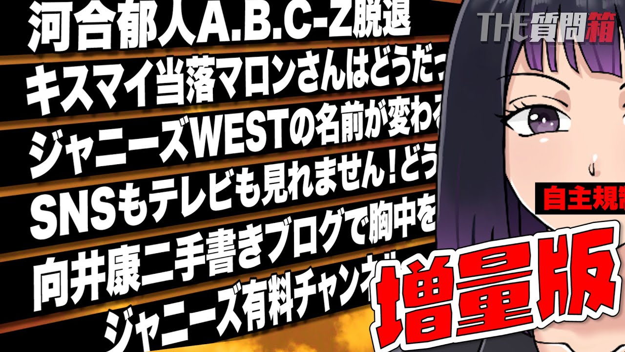 # 1094 キスマイ当落結果を伝えます【質問箱】