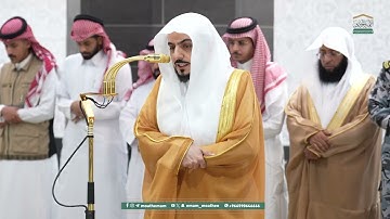 تلاوة فضيلة الشيخ د. #الوليد_الشمسان من صلاة العشاء 19 صفر 1447هـ.