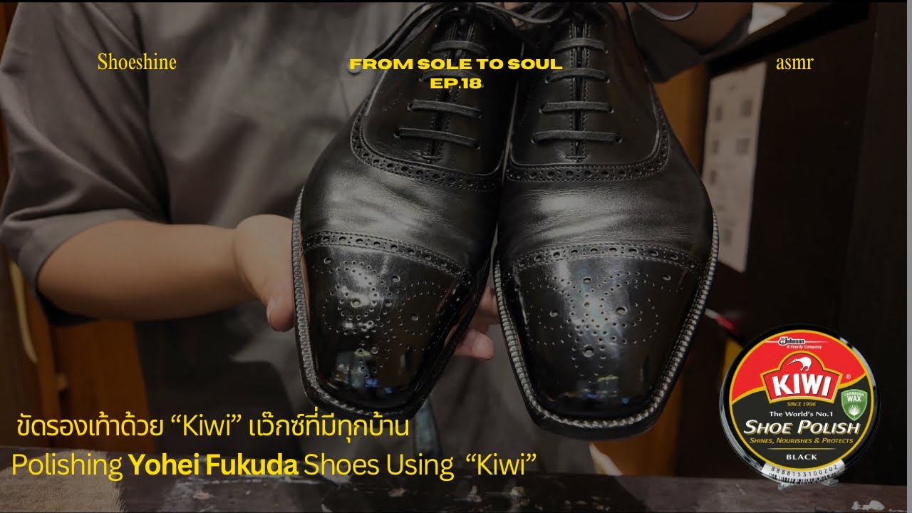 From Sole to Soul EP.18 | Polishing Yohei Fukuda Shoes Using Kiwi | ใช้กีวี่ขัดเงารองเท้าได้มั้ยนะ?