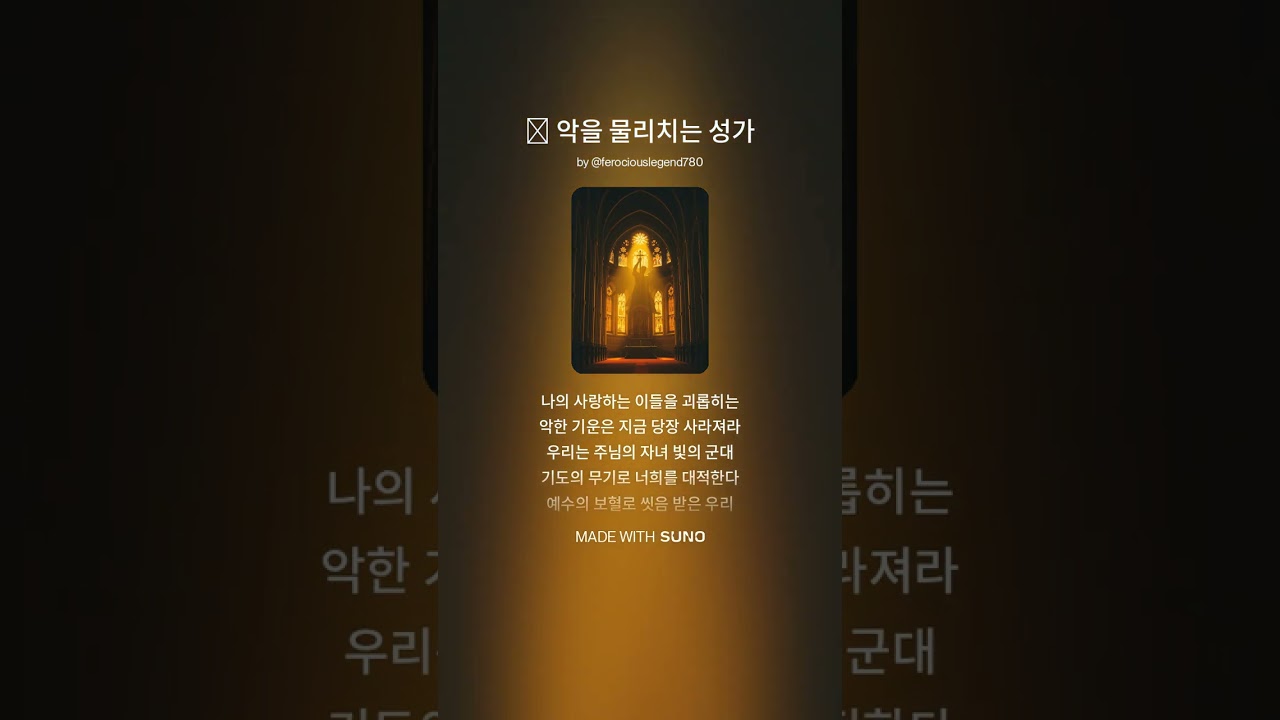 ⚔️ 미카엘의 검 | 어둠을 몰아내는 강력한 기도 음악 | Archangel Michael's Sword