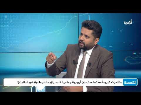 عزلة إسرائيل تتصاعد بعد أسطول الصمود وردود الفعل الدولية