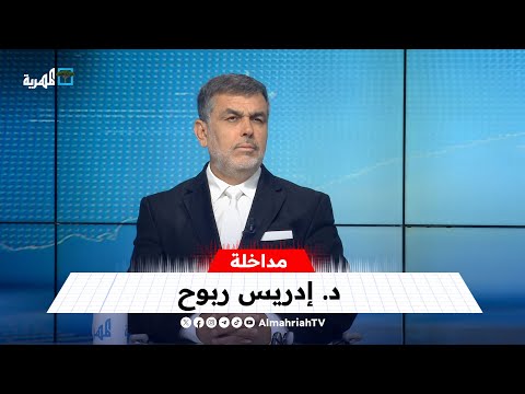 ماذا بعد الانتفاضة العالمية ضد إسرائيل د إدريس ربوح