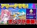 【フォートナイト】ポンプが強すぎて一試合で400ポイント以上稼いでビクロイしてしまった！！【Fortnite/ネオンch】