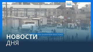 Новости дня | 29 декабря — вечерний выпуск