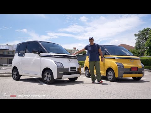 3.95แสน Wuling Air ev รุ่นเริ่มต้นวิ่งไกล200 กม.คุ้มหรือไม่?กับรุ่นท็อปดูกัน