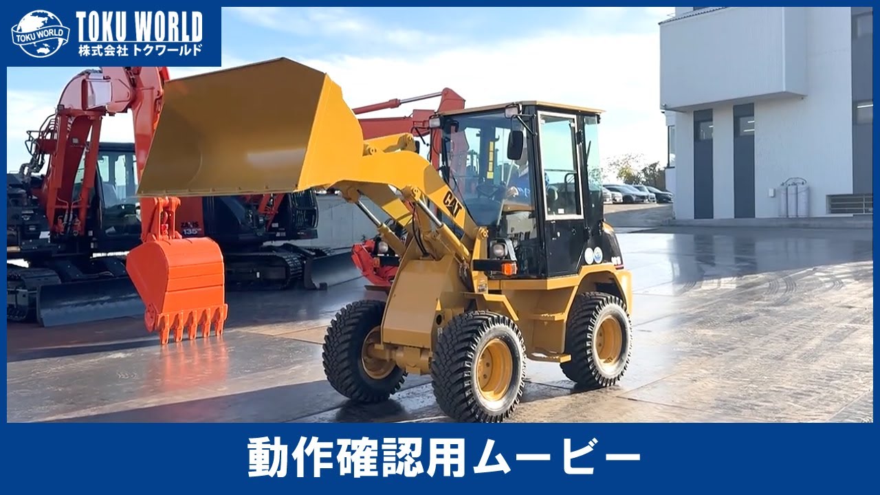 ホイールローダー/タイヤショベル/使用157h/除雪仕様 CAT キャタピラー 901B ホイールローダー タイヤショベル 0.4m3 除雪