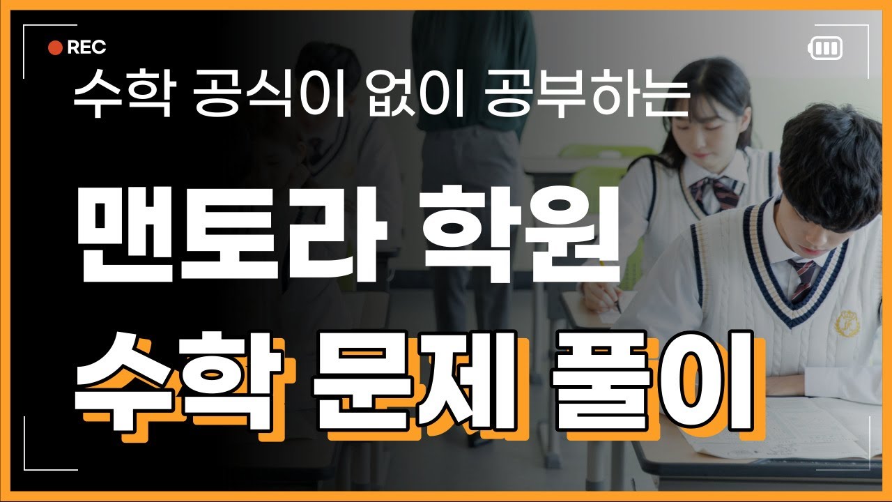 용원중학교 2학년 1학기 이차고사 대비 이차함수 [ 교과서 문제 풀이]