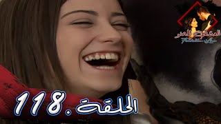 مسلسل العشق الممنوع الحلقة مدبلج
