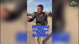 تقرير | من سرقة القرن الى سرقة الحكيم .. العراق تحت سطوة تجار المال العام