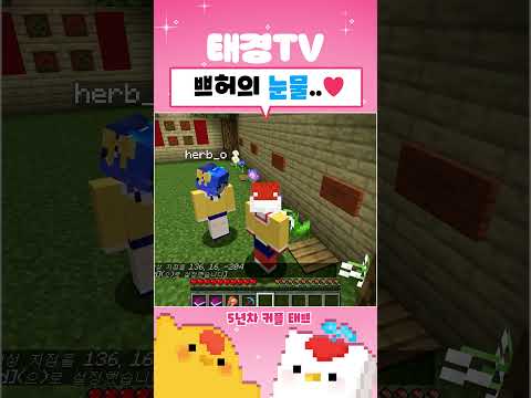 쁘허의  눈물♥
