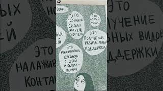 Новинка «Альпины»: Всё начинается с заботы о себе #книги #новинка #альпина #психология