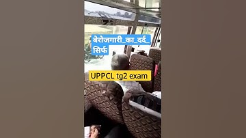 UPPCL tg2 exam बेरोजगारी_का_दर्द_सिर्फ_पढ़ा_लिखा_लड़का_ही_जानता_है_#uppcl #uppcl #uprvunl #result