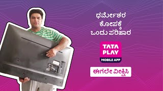 Tata Play | Turn your phone into TV & watch your favorite reality shows on the Tata Play Mobile App screenshot 2