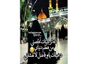 اروع قصيدة لبنانية اني شسع بنعلك يا حسين توجع القلب تفوتكم