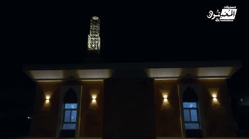 خواتيم سورة آل عمران الشيخ مختار الحاج ||مسجد حنظلة بن عامر - الشارقة