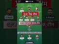 LSG vs RCB Dream11 Team 🔥 | Grand League + Small League | Match Prediction