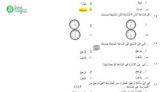 Soal Latihan PTS B.  Arab Kelas 6 Semester 1 dan Jawaban