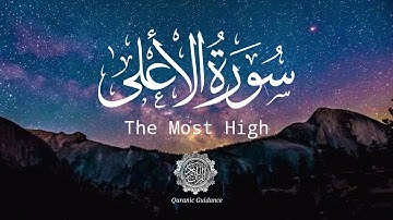 Surah Al-A'la | English Translation | Abdul Rahman Mossad | سورة الاعلى