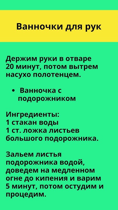 🍊 Ванночки для рук 🍊 Уход за руками в домашних условиях 🍊 - YouTube