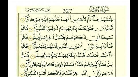 سورة الأنبياء - الشيخ علي الحذيفي - رواية قالون