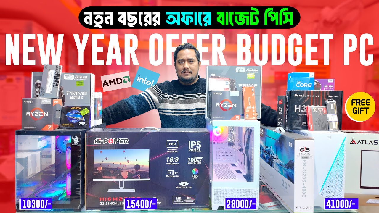 Budget PC Build 2026 Computer Price In Bangladesh 2026 Ryzen 7 