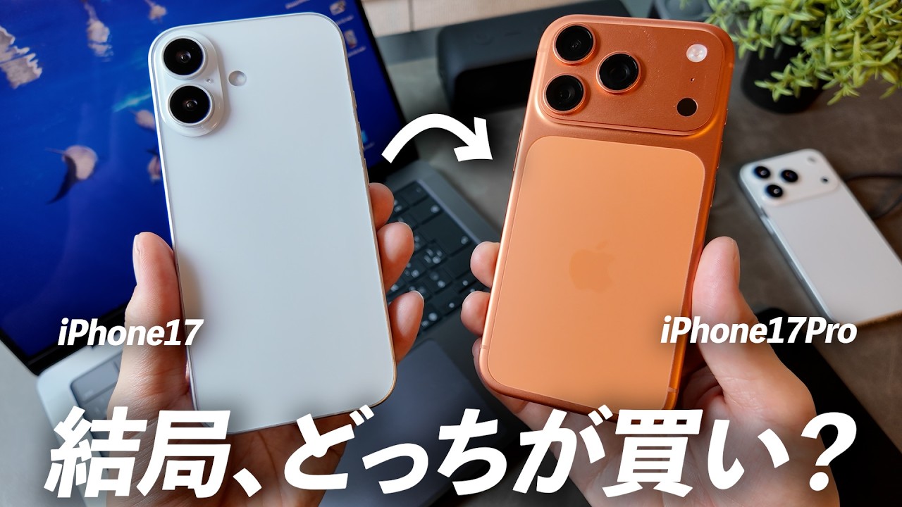 iPhone 17 vs. 17 Pro: Which offers the best value for money? [Six