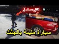 مجزرة الشاحنة المهجورة القاتل المتسلسل الذي صدم أمريكا وخدع الجميع 