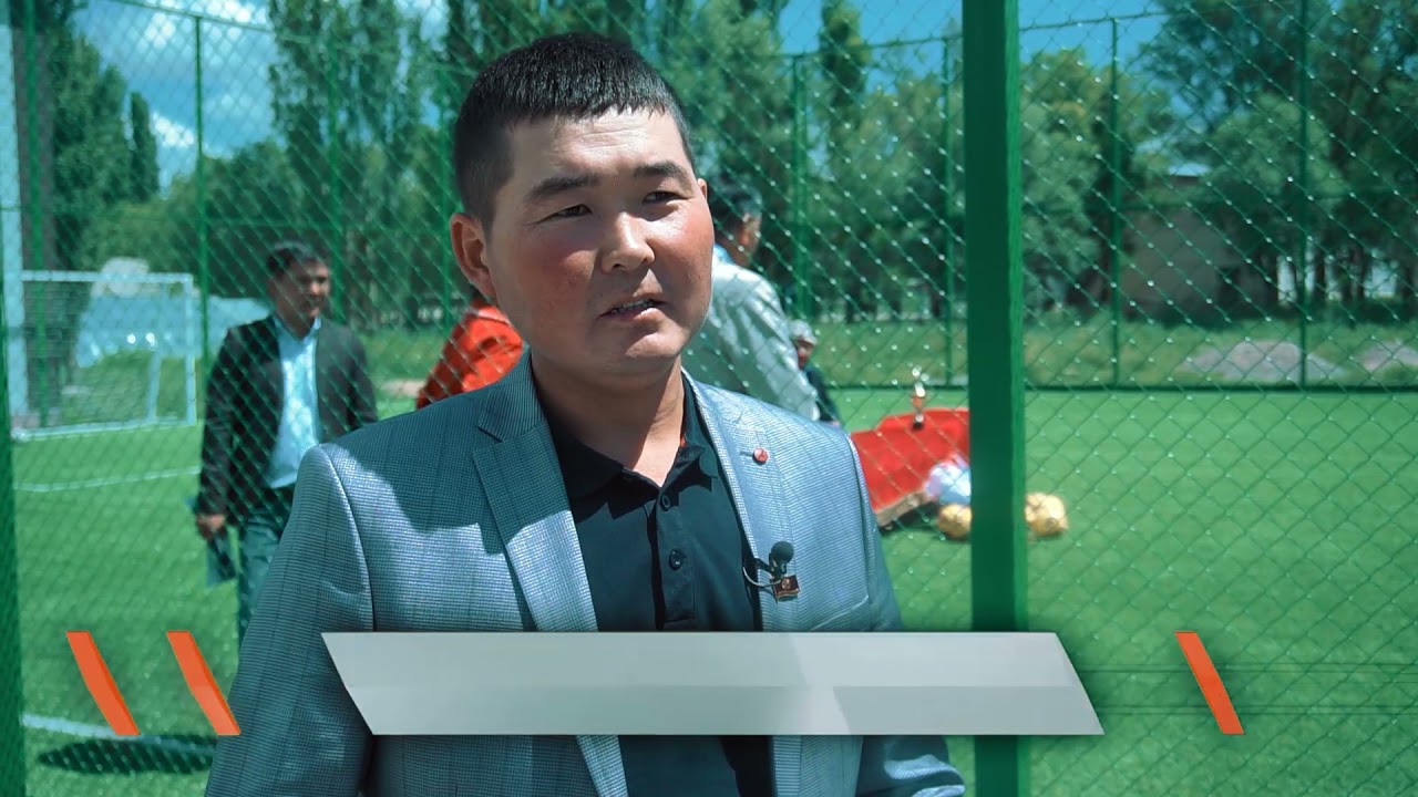 ЖАН-БУЛАК АЙЫЛЫНДАГЫ ЗАМАНБАП ФУТБОЛДУК АЧНТЧА