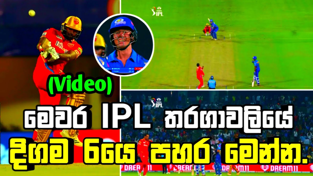 Dewald Brevis 112m Longest six in ipl Baby AB 112m six highlight MI vs PBKS TATA IPL 2022