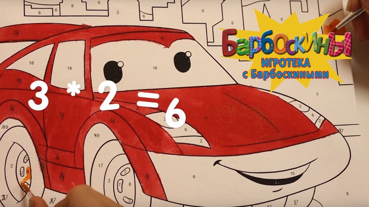 Челлендж. Реши пример и нарисуй картину ?? Игротека с Барбоскиными ?? ...