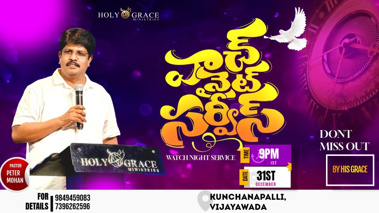 🔴𝐿𝒾𝓋𝑒 | #watchnightservice  | 4k | Holy Grace | 9PM Live | 31DECEMBER | 2025 |