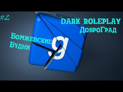 Доброград управление машиной