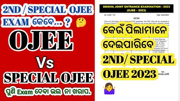 In Which Date 2nd/Special Ojee Exam 2023 Published || Who Are Eligible For Special Ojee 2023 ||