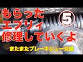 【もらったエブリィ】ブレーキシュー交換してみた【DA64V】