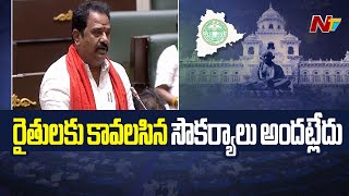 Bjp Mla Venkata Ramana Reddy Speech In Embly Telangana Embly Ntv