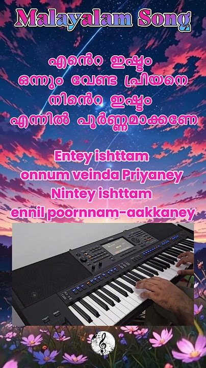 En Dheivamey nin ishttam Cheiyuvaan | Keyboard Vamping | TPM