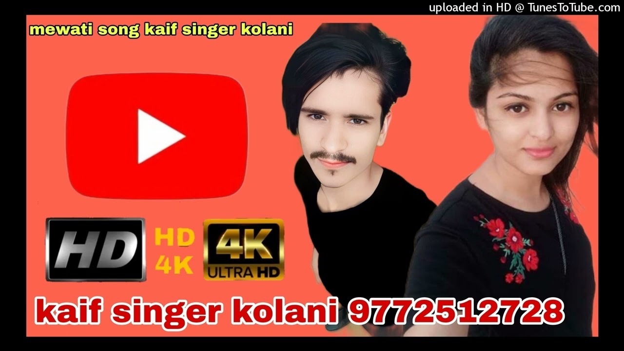 मेरो घर को सक करे mewati trending song mewati Kaif singer kolani 9772512728 #kaifsingerkolani#sanju